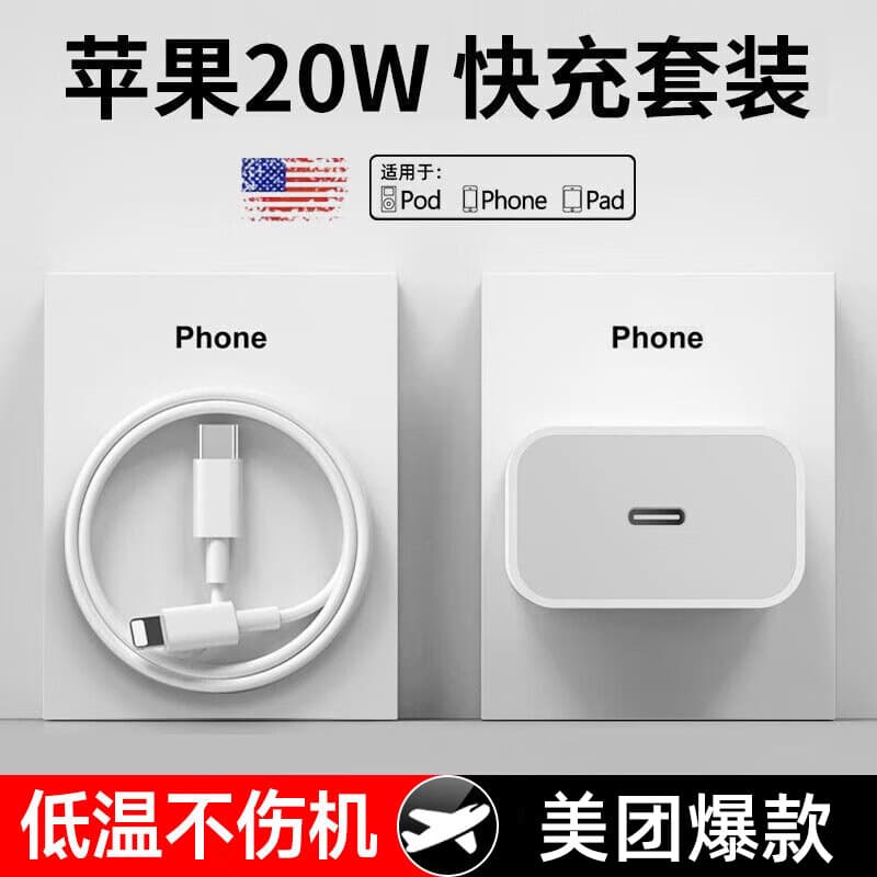 Compatible Apple Charger Fast Charging Set 20W Phone Charger for iPhone 14 Pro Max Wholesale
