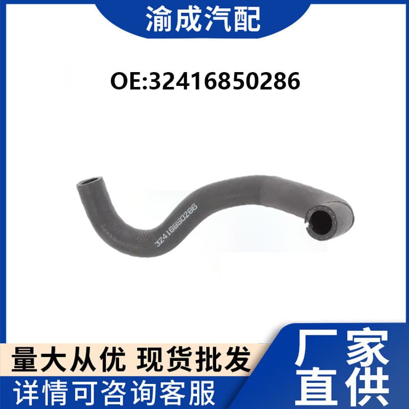 Factory Direct Hair Auto Parts for BMW 3 Series E46 Steering System Hydraulic Hose 32416850286