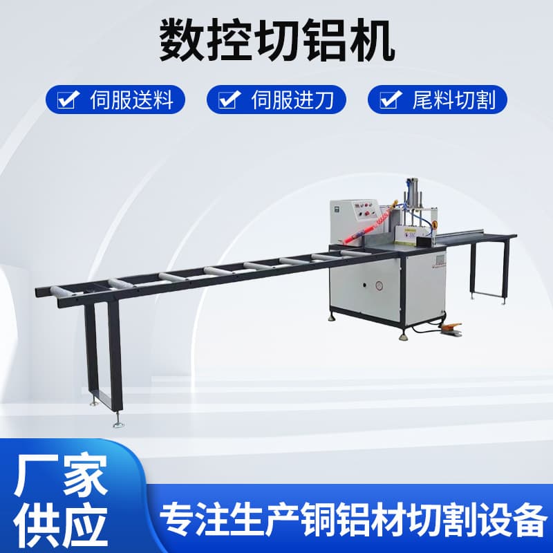 Manufacturer Supply 405 CNC Aluminum Cutting Machine Smooth Surface Burr-Free High Precision Aluminum Cutting Machine Automatic Saw