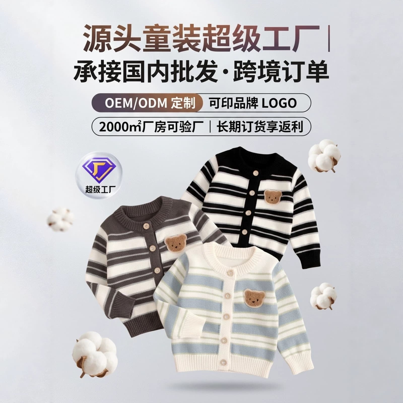 2026 New Style Infant Pure Cotton Children's Sweater Spring and Autumn Striped Cute Bear Stylish Jacket for Boys and Girls