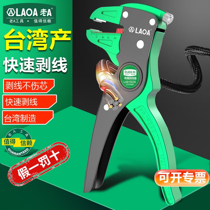Old A Taiwan-Made Multi-Function Automatic Duckbill Wire Stripper Electrician Wire Cutter Stripper Eagle Beak Wire Stripper