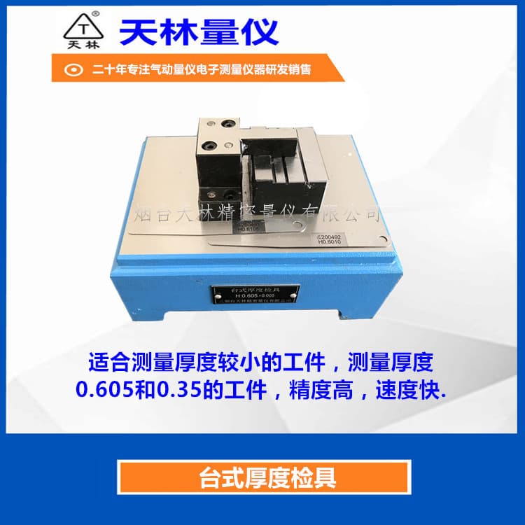 Float-type pneumatic measuring instrument probe outer diameter thickness measuring instrument electronic digital display pneumatic measuring instrument manufacturer pneumatic gauge