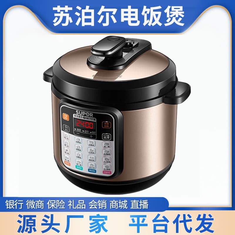 SUPOR Electric Pressure Cooker, 8L Large Capacity Rice Cooker, Smart Fully Automatic Rice Cooker