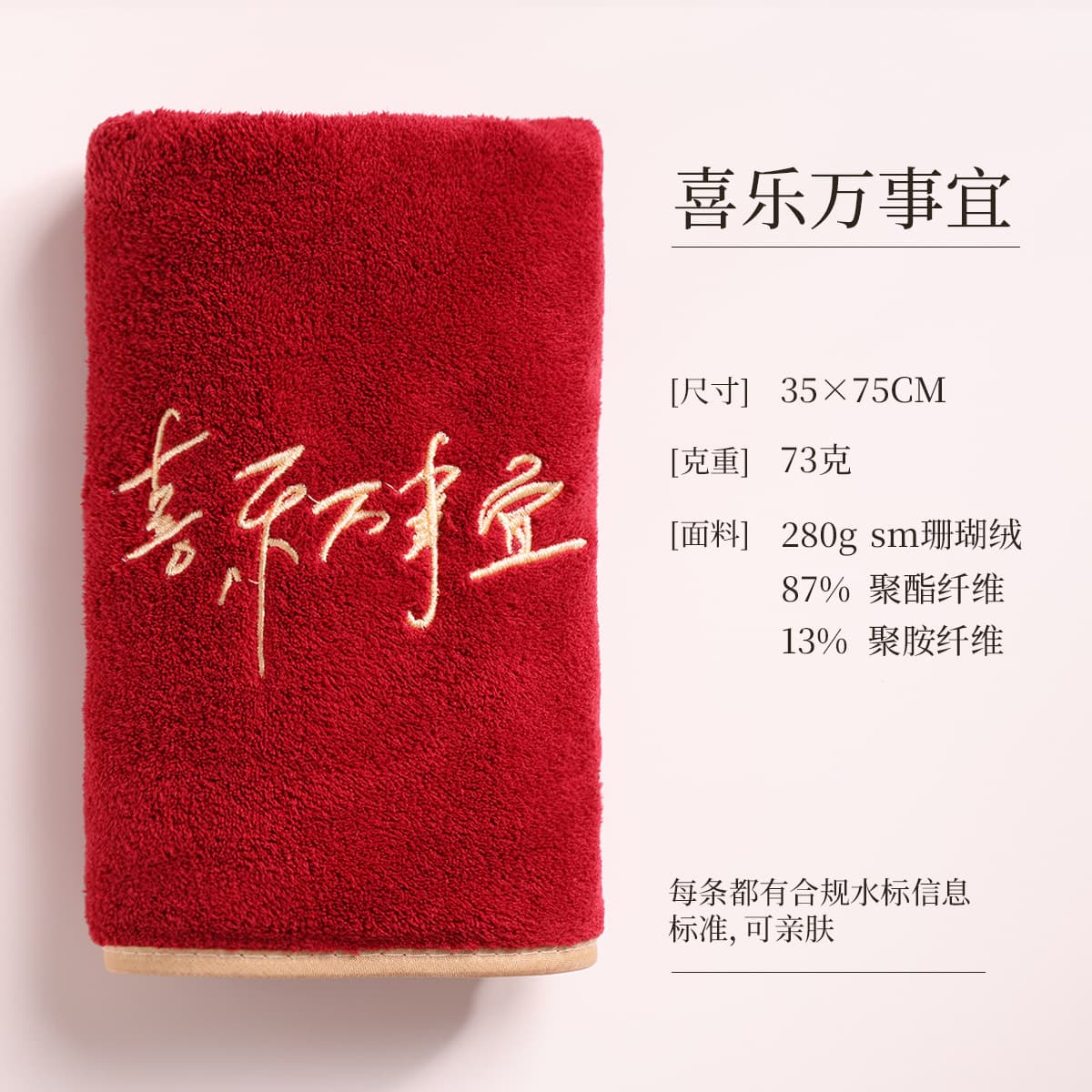 Wedding Towels Wedding Favors Return Gifts Red Towels Double Happiness Character Festive Bride Dowry Wedding Handkerchief Wholesale