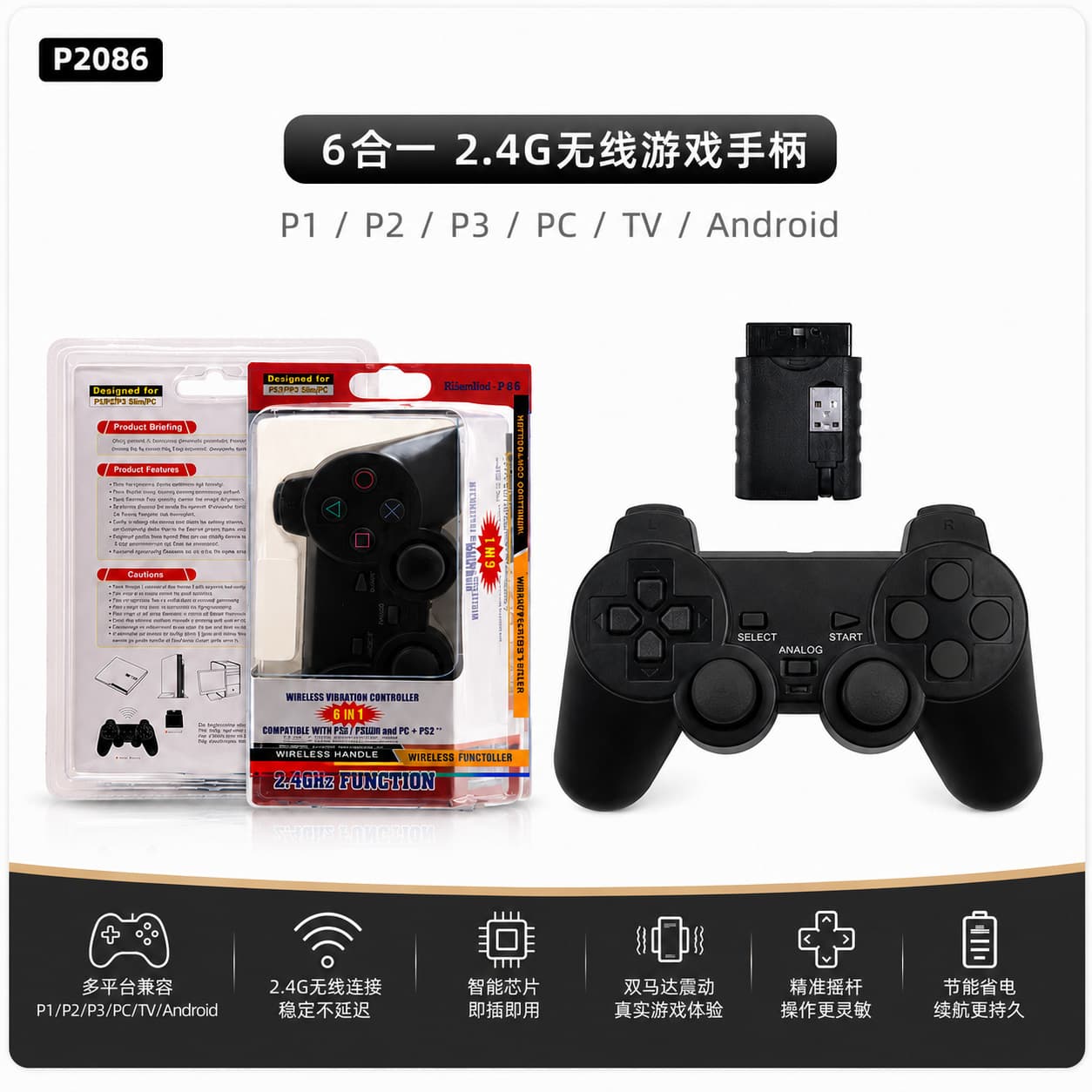2.4G Wireless Game Controller PS1/PS2/PS3 Wireless Six-in-One Controller Dual Vibration Multi-Function Controller