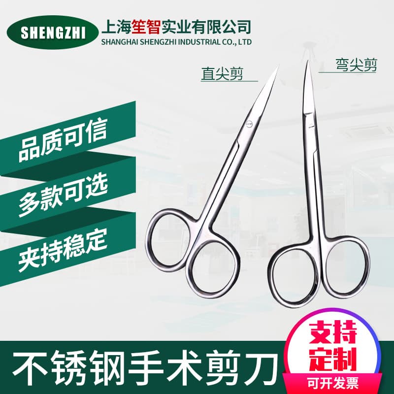 Stainless Steel Medical Scissors, Straight and Curved Tips, Surgical Scissors 16cm, Suture Removal Scissors, Bandage and Gauze Scissors