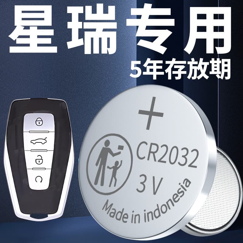 CR2032 Battery for Geely Xingrui Key 21 Original Smart Remote Car Key 20 OEM