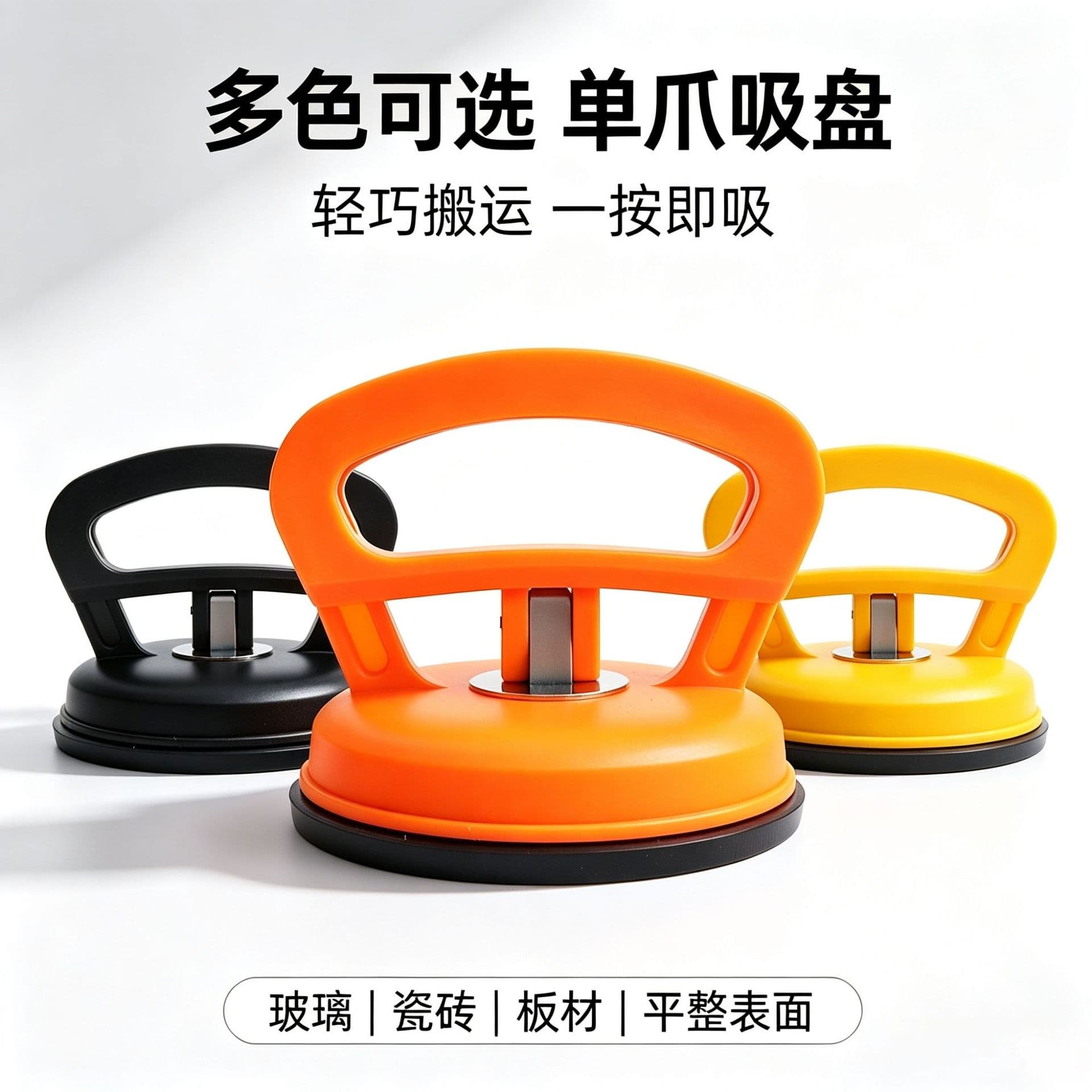 Cross-border pull suction cup mobile phone screen separation screen suction device car repair stone tile glass powerful suction cup large