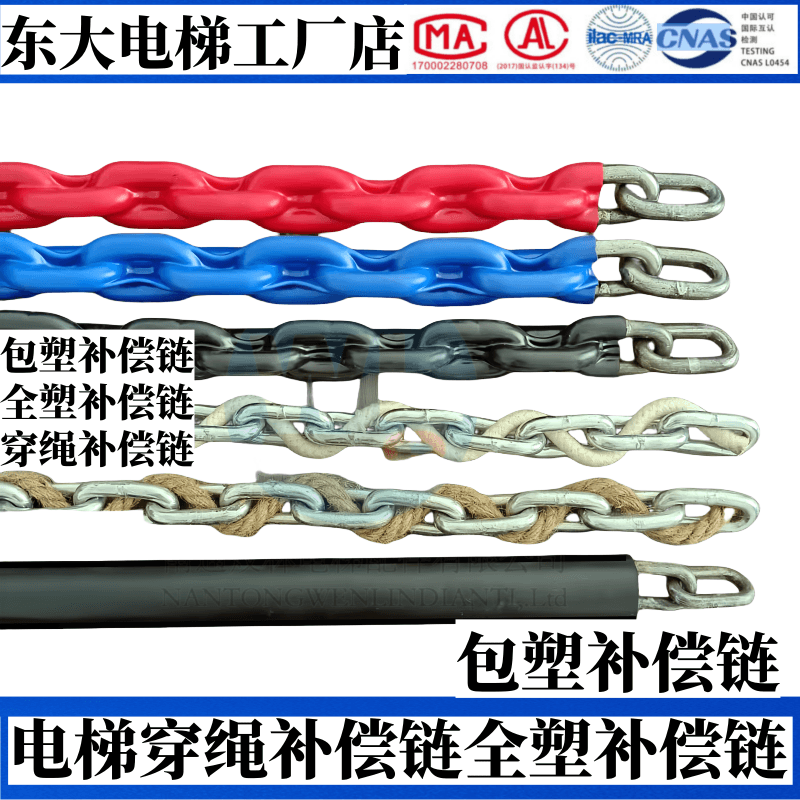 Elevator all-plastic compensation chain plastic-coated compensation chain balance compensation chain compensation cable guide device hemp rope compensation chain