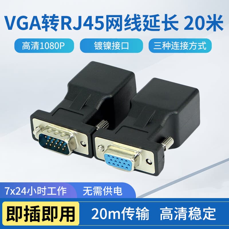 Factory Hot Sale VGA to RJ45 Single Network Cable Extender HD 1080p Transmission VGA Male to Female Adapter 20m