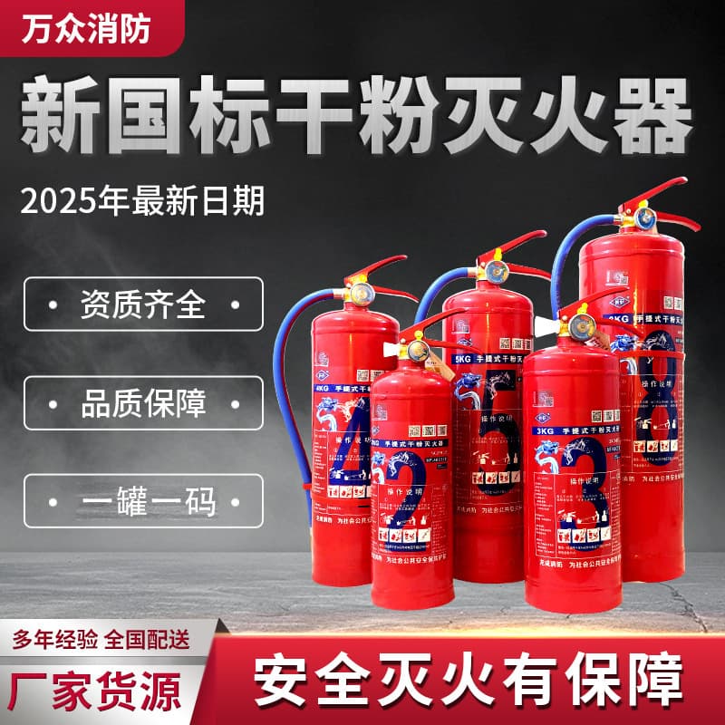 Portable Dry Powder Fire Extinguisher for Home, Office, Warehouse, Mall Fire Suppression Device Xinxin Dry Powder Fire Extinguisher