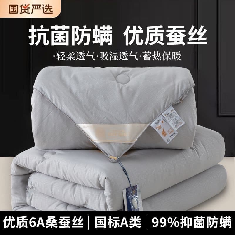Tongxiang silk quilt, mulberry silk spring and autumn quilt, letter quilt, two-in-one winter quilt, thickened warm cotton quilt, wholesale from foreign trade factory.