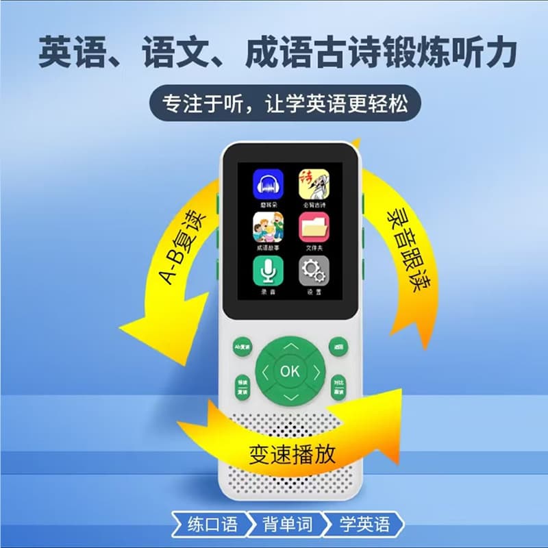 Tinglibao English Repeater Pocket Learning Machine Smart Oral Practice Device Follow-Read Graded Listening Machine Repeater