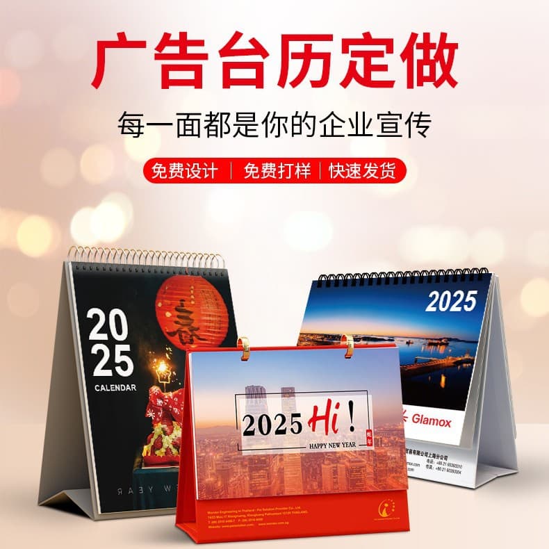 2025 Desk Calendar Customization Year of the Dragon Advertising Desk Calendar Corporate Desk Calendar Design Production Printing