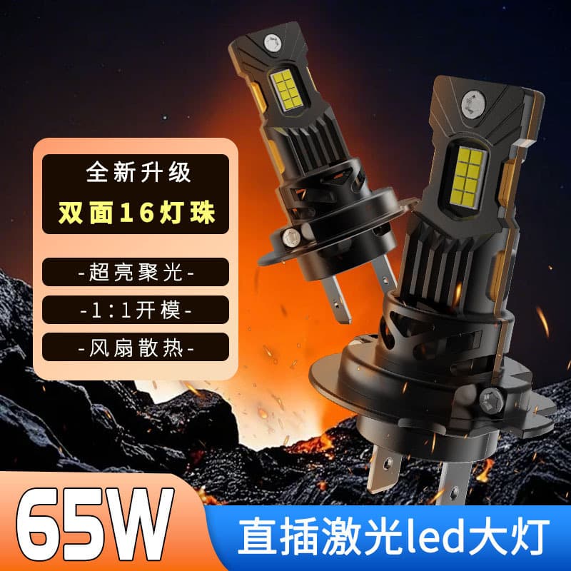 Cross-Border New M9 Plug-In 1:1 Car LED Headlight Non-Destructive Installation Comes with Decoding High and Low Beam Bulbs