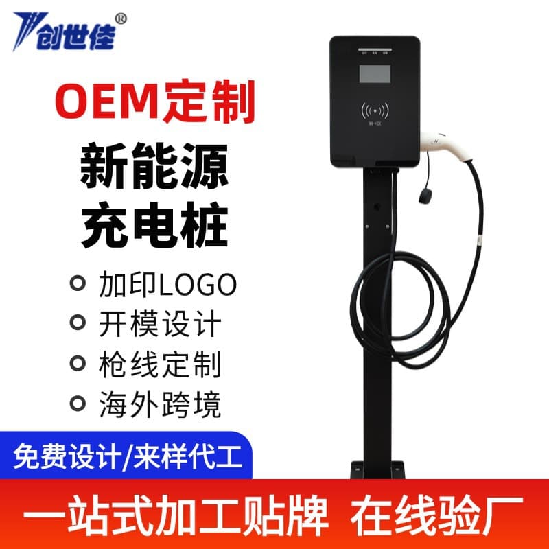 OEM Custom New Energy Vehicle Charging Pile 7kw Smart BYD Tesla Charging Universal Universal Adaptation