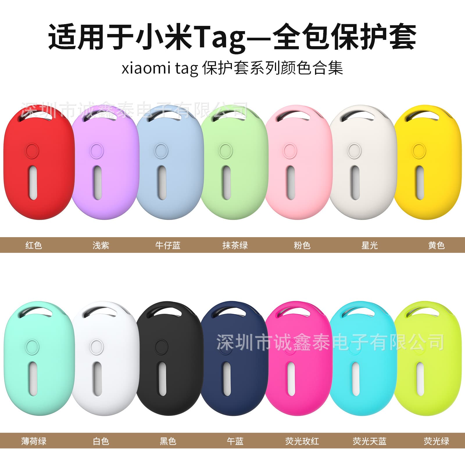 Silicone Protective Case for Xiaomi Tag Locator, Tracker Silicone Case Full-Cover