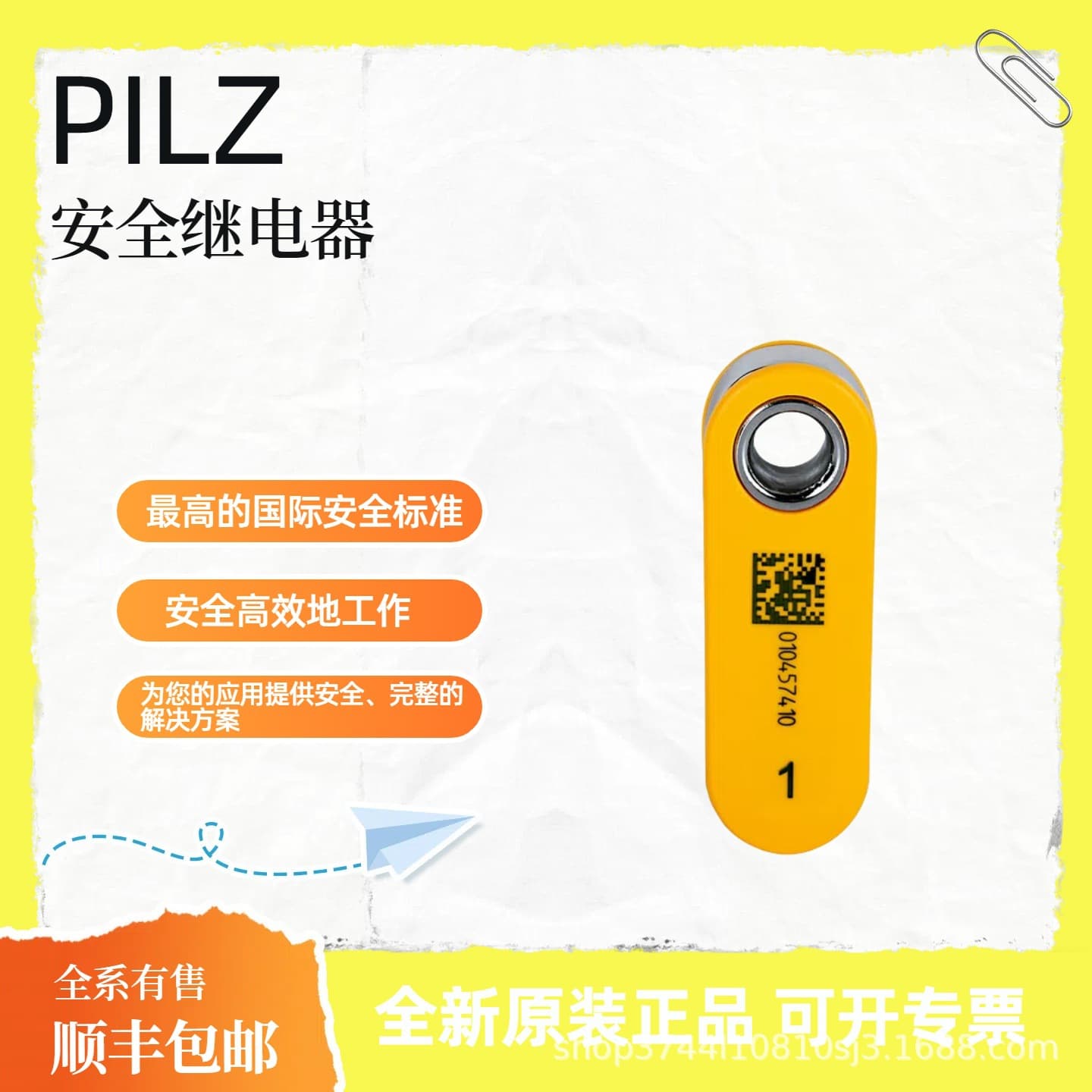 PILZ 630830 Safety Relay Safety Light Curtain Original Factory Stock SF Express Free Shipping