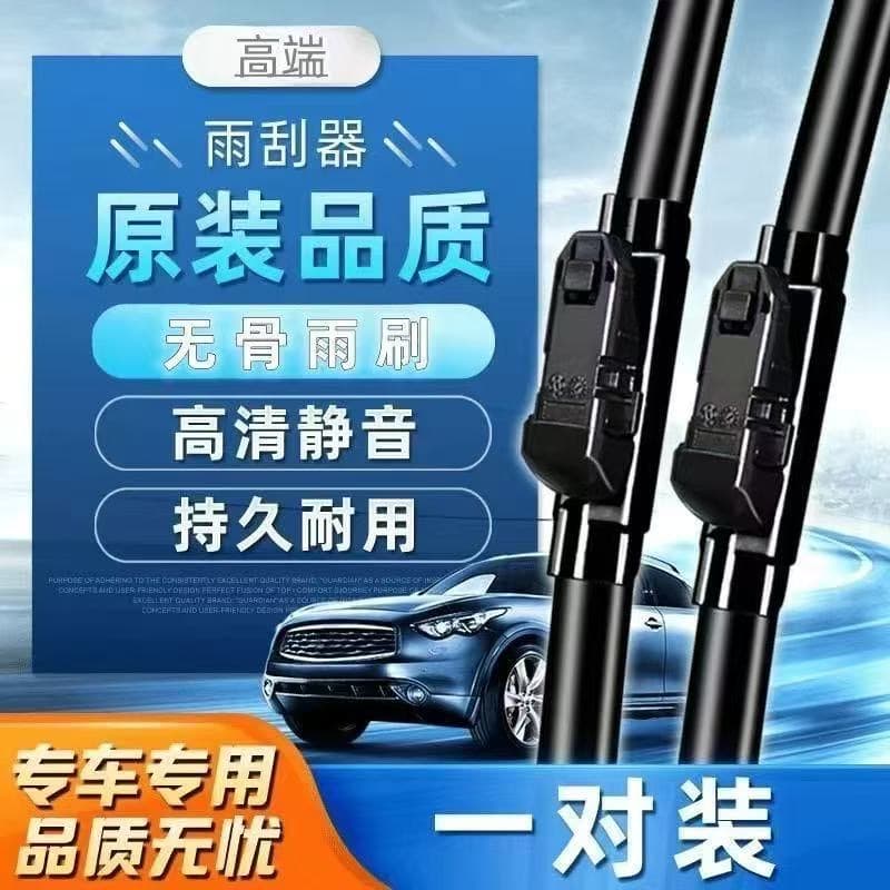 Chery Car Wiper Boneless Silent Wiper Blade Tiggo Arrizo 8 Wind Whisper T9 Discovery
