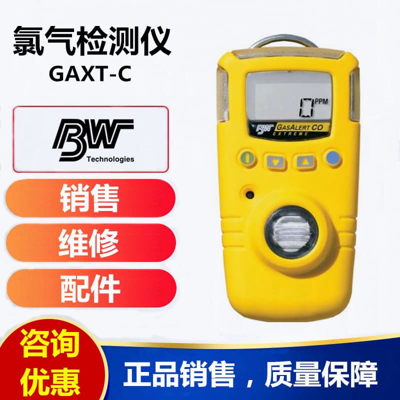 Honeywell BW GAXT-C Chlorine Gas Detector GAXT-C-DL Portable Chlorine Alarm Tester