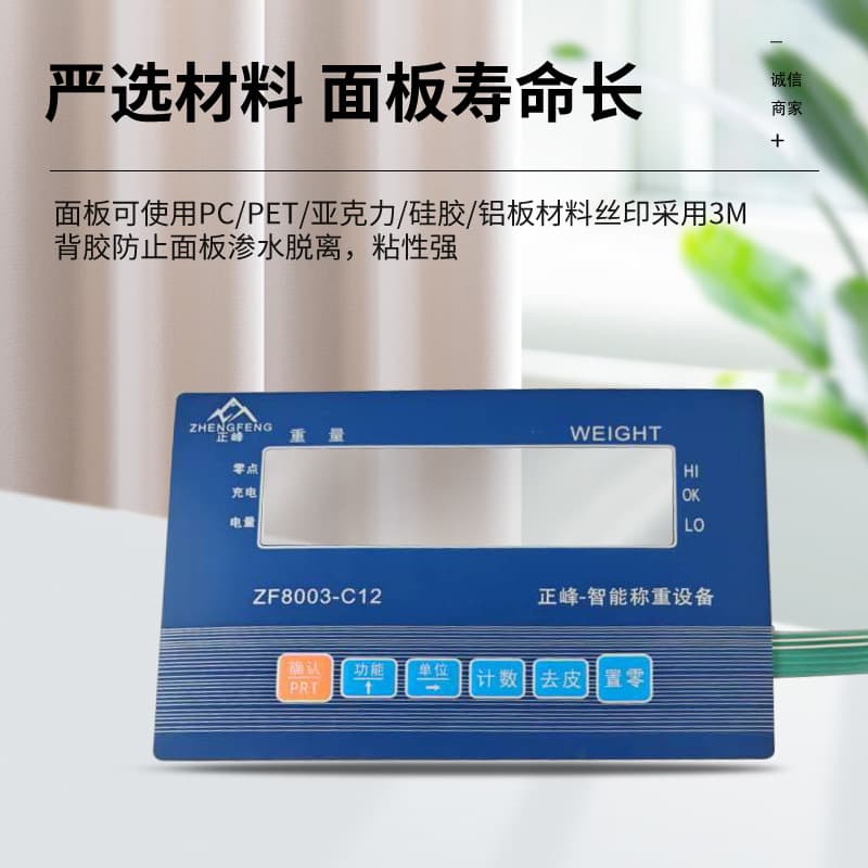 Membrane Switch PVC Panel Blender Rice Cooker Waterproof Membrane Keyboard Home Appliance Control Keypad