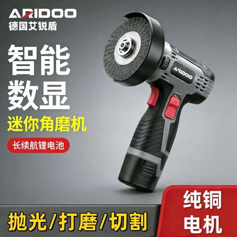 German handheld mini angle grinder grinder multifunctional household electric cutting machine small lithium electric grinder