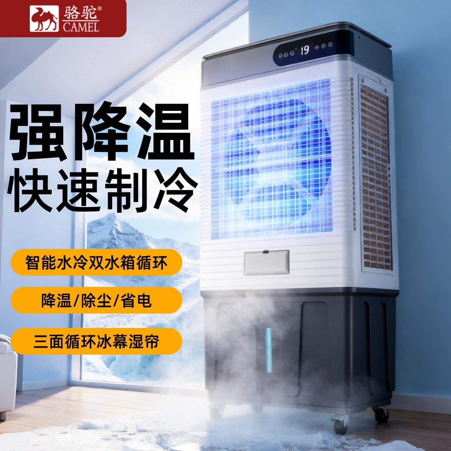 Camel Air Cooler Fan for Home Cooling, Large Commercial Water Fan, Mobile Evaporative Air Cooler, Industrial Air Cooler