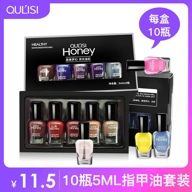 OULISI Nail Polish Set Quick Dry Peelable Water-Based Beginner Nail Polish 5ml*10 Bottles