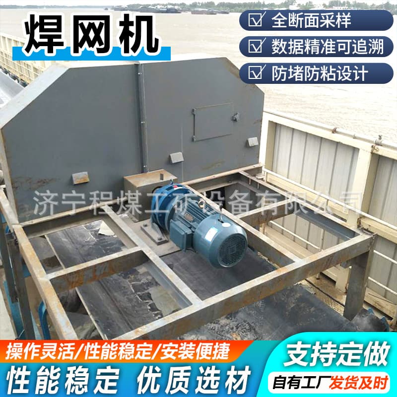 Belt Sampling Machine, Fully Automatic Scraper-Type Conveyor Sampler, Conveyor Belt Automatic Sampling Machine