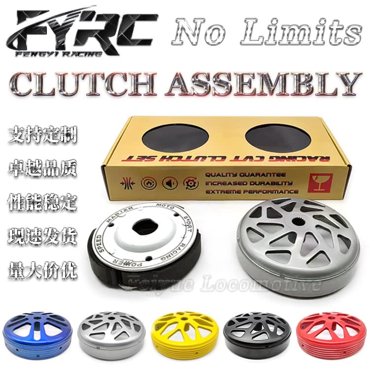 Honda Vario150 eSP Modified Clutch 23224-K36-J00 Clutch Shoe CNC Clutch Bell