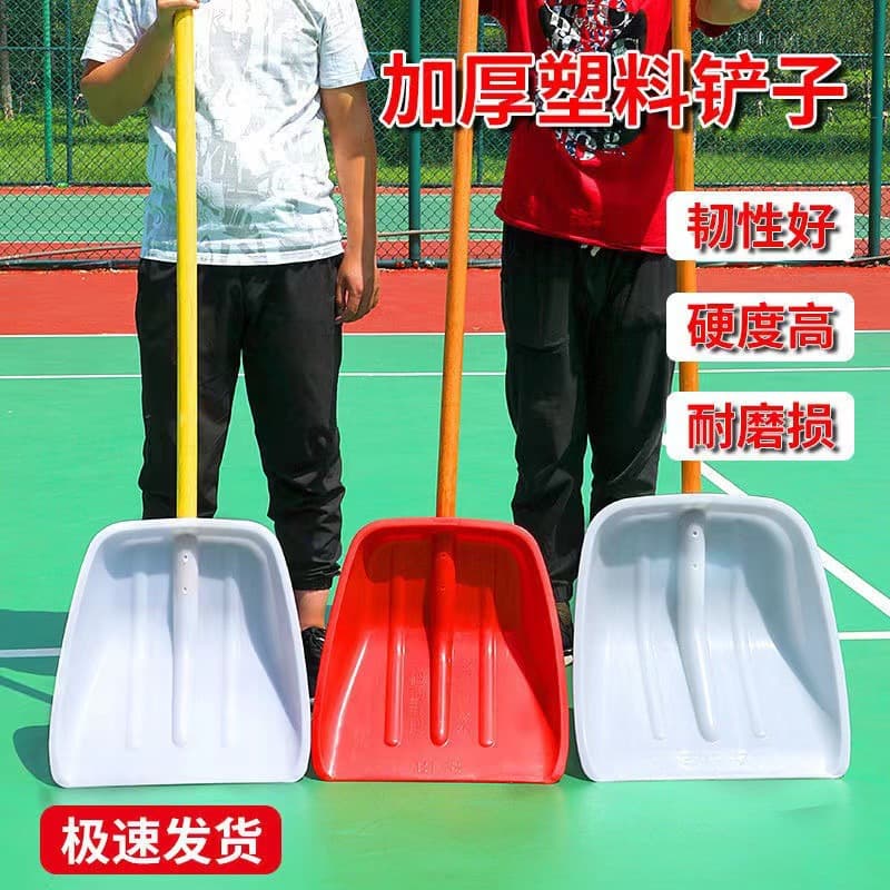 Thickened and durable tempered plastic shovel, grain shovel, storage shovel, tea shovel, snow shovel head, farm tools