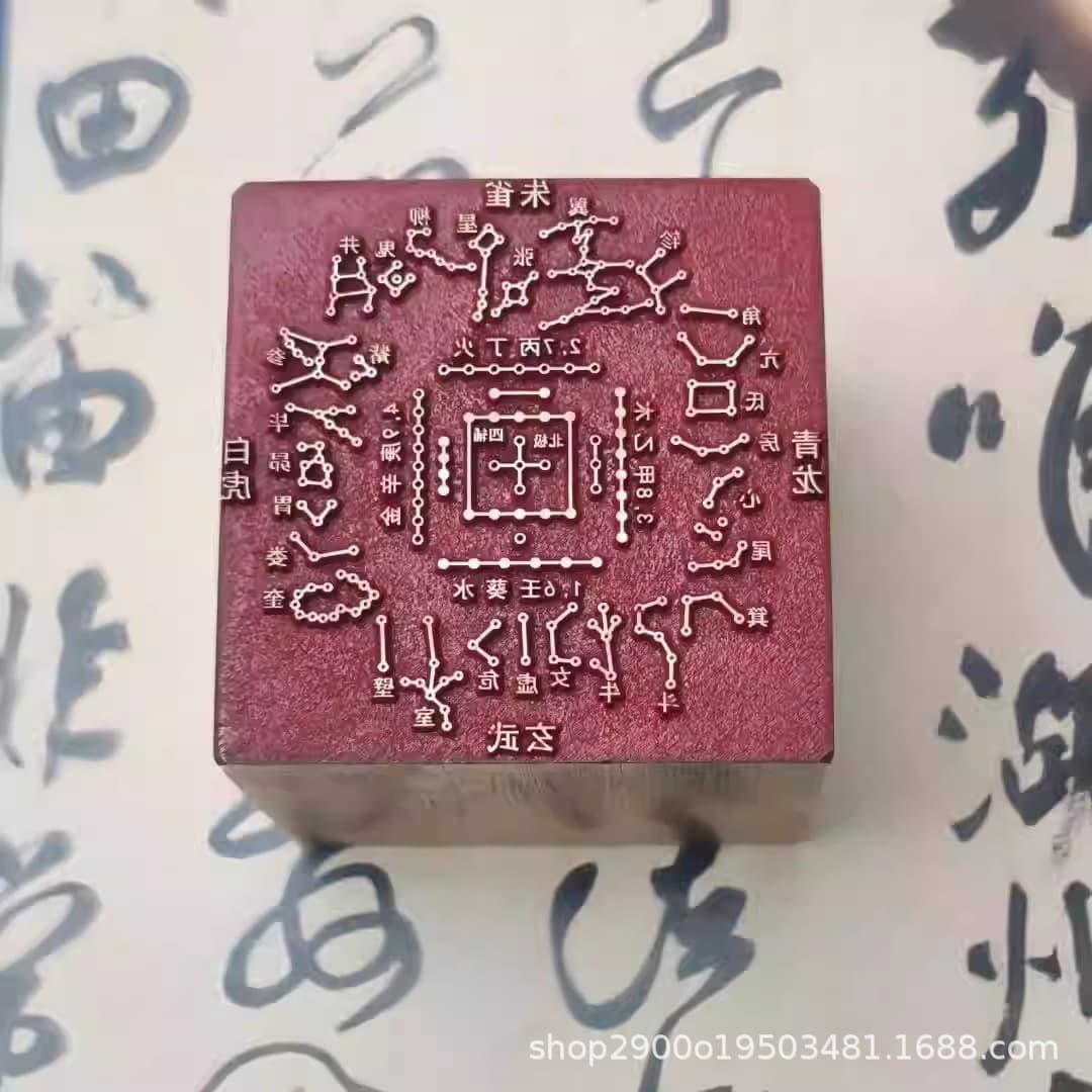 Star Map of Twenty-Eight Constellations - Chinese Style Gift, Taoist Culture Solid Brass Seal Engraving Ornament