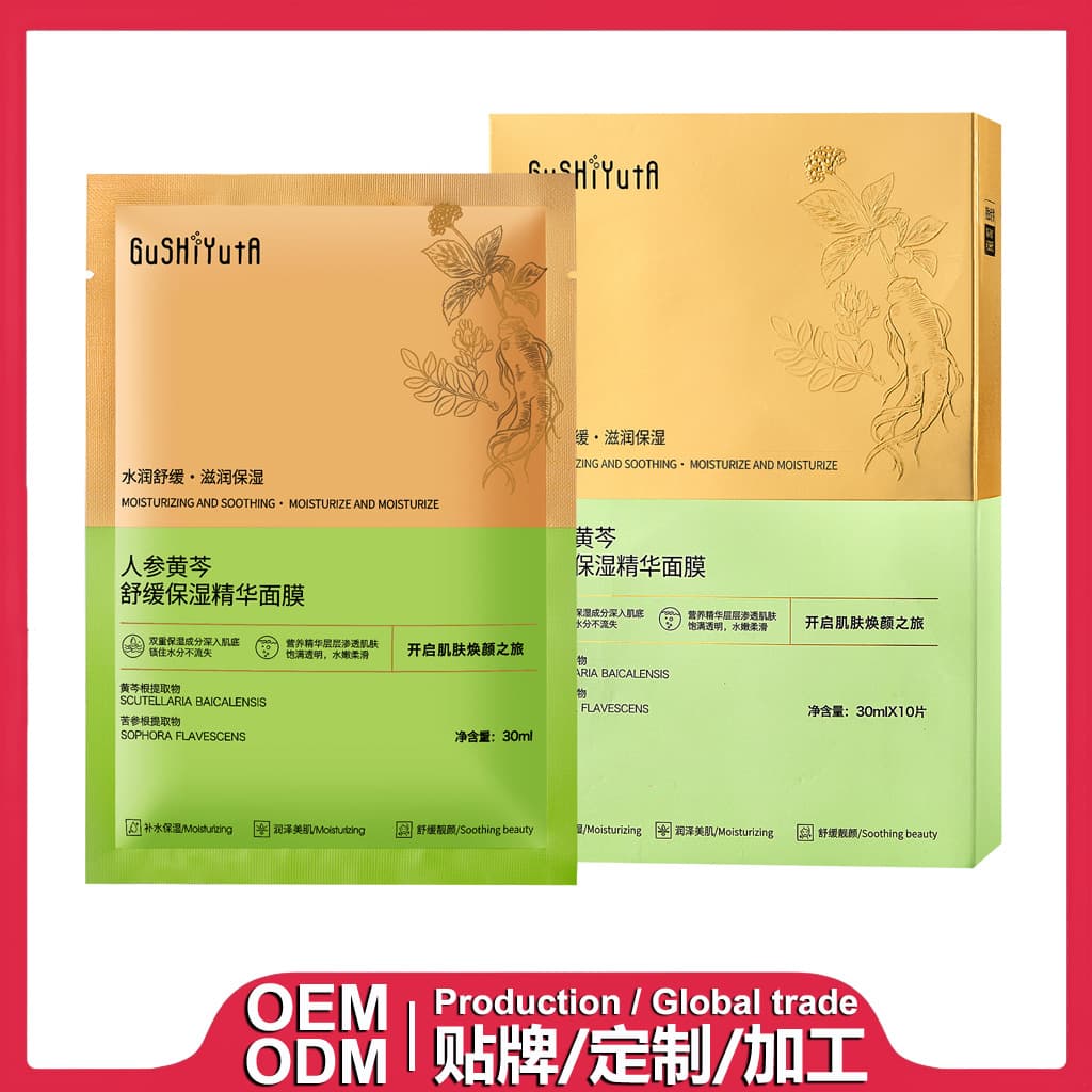 Soothing Moisturizing Essence Mask, Facial Sheet Mask for Men and Women, Foreign Trade Custom Processing, OEM/ODM
