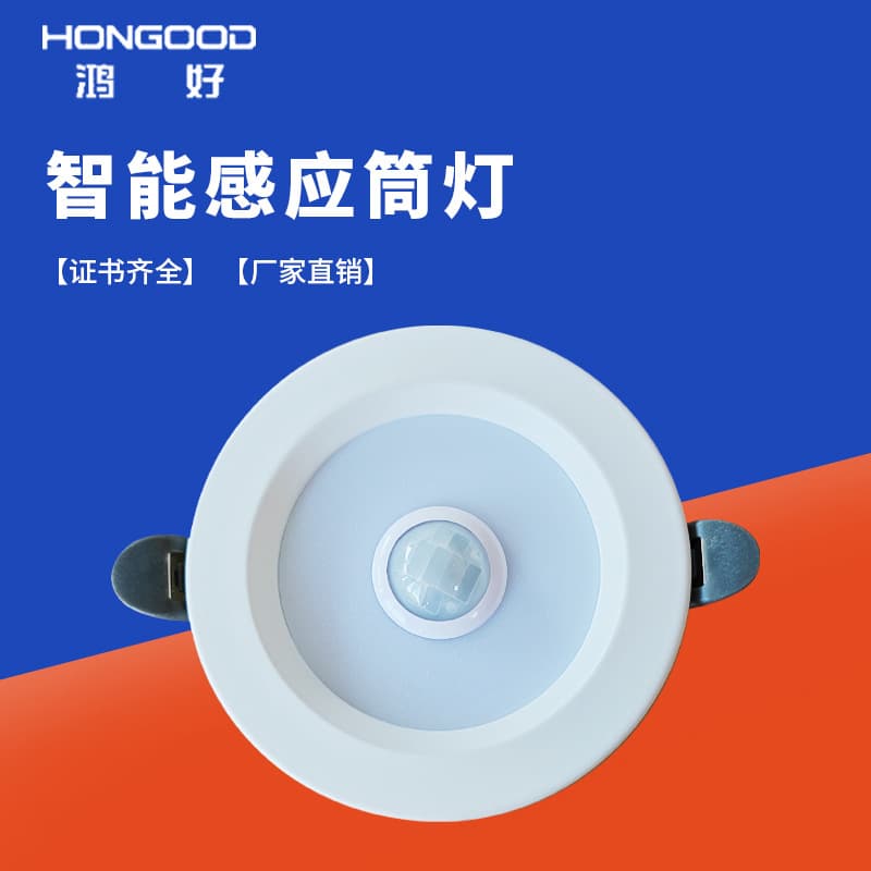 LED Infrared Motion Sensor Downlight Metal Die-cast DOB Plastic 220V Recessed Sound and Light Control Ceiling Light