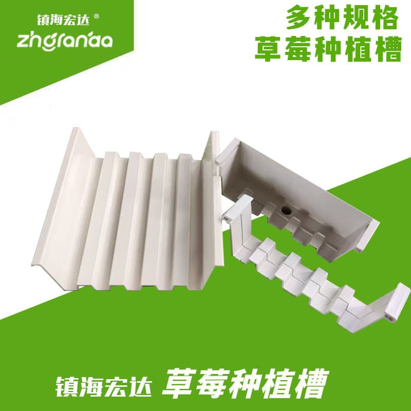 Strawberry planting with built-in drainage ridge, PVC elevated soilless cultivation seedling trough, vertical planting trough