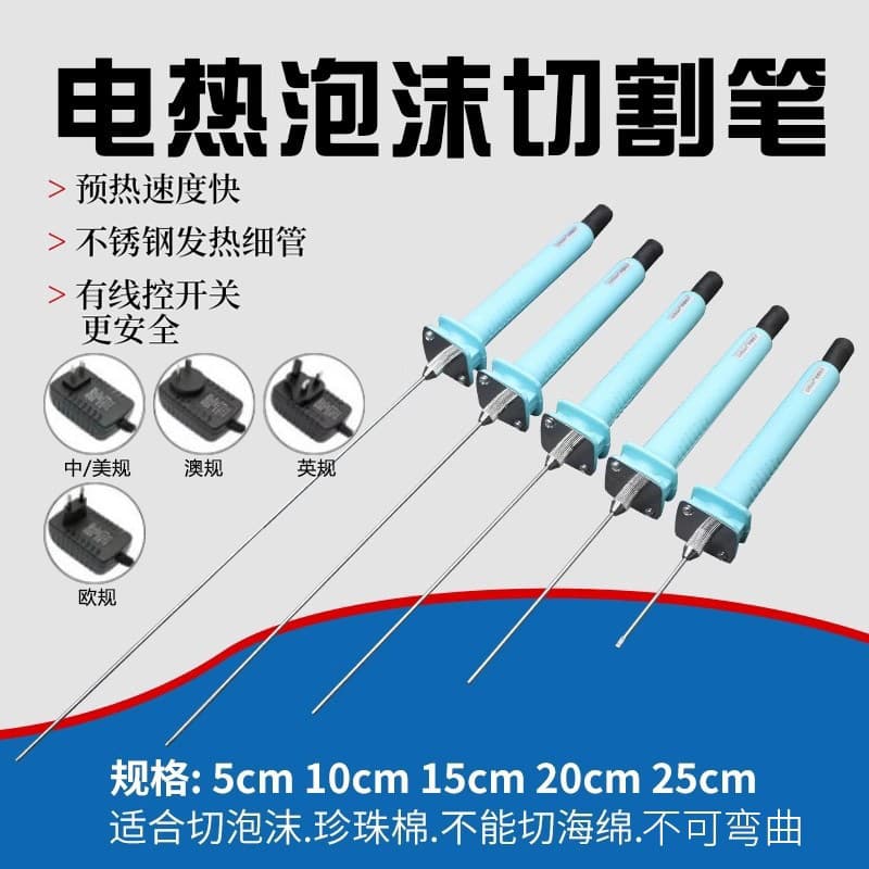 Electric heating foam cutting pen, pearl cotton/KT board hot melt pen, grooving, hole-cutting, and engraving pen, electric heating foam cutting pen.