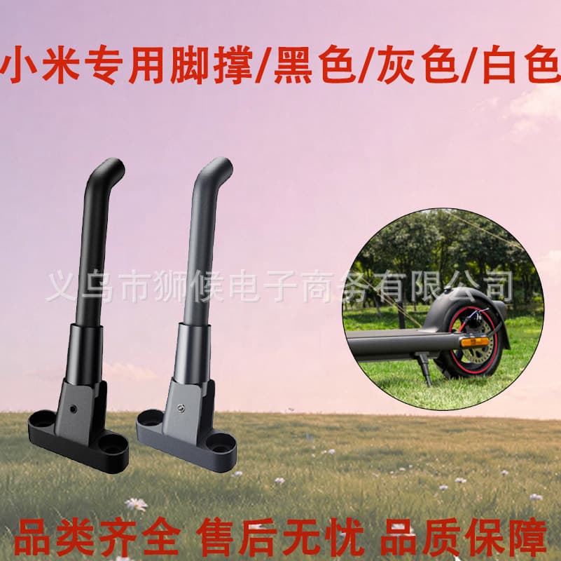 Wholesale Xiaomi Electric Scooter Extended Kickstand Side Stand Parking Support Accessories