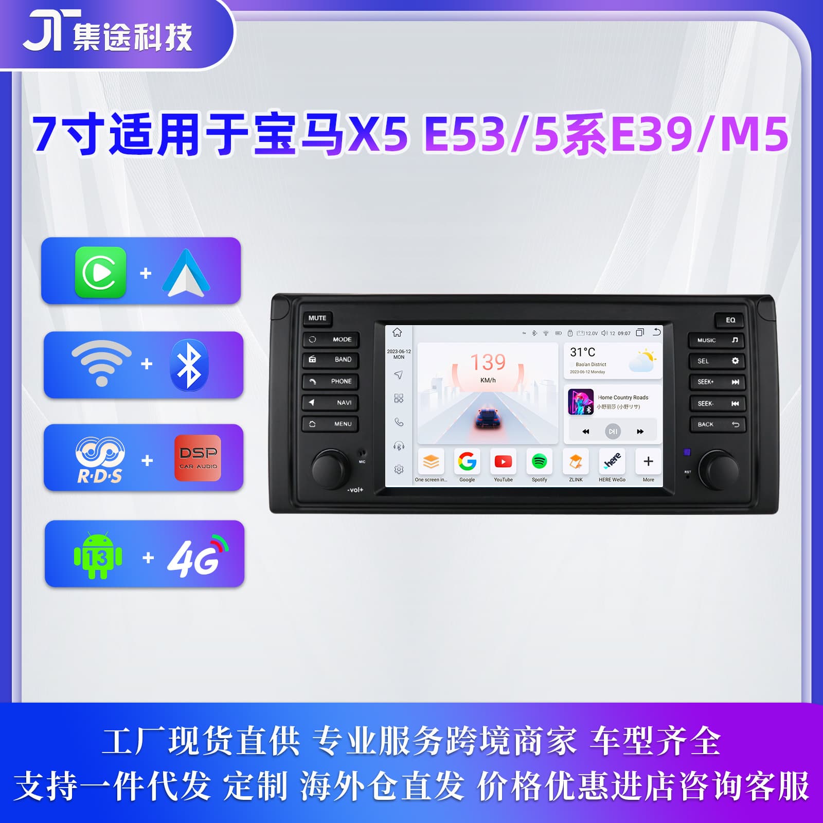 7-Inch Android Car Navigation System For BMW E39 E53 X5 GPS Rear View Camera Metal ABS Dashboard Mounting OEM Support
