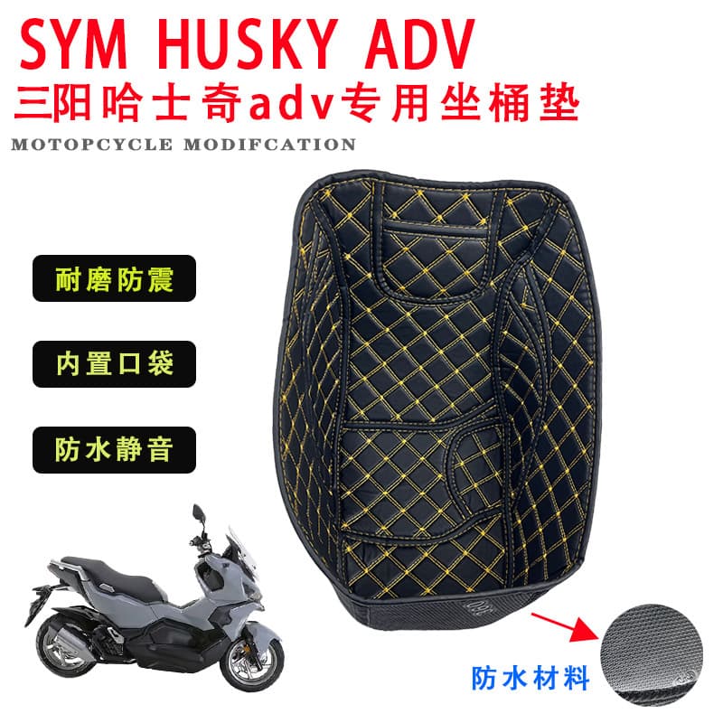SYM HUSKY ADV150 Motorcycle Seat Bucket Pad Inner Liner Seat Bucket Protection Storage Box Anti-Vibration