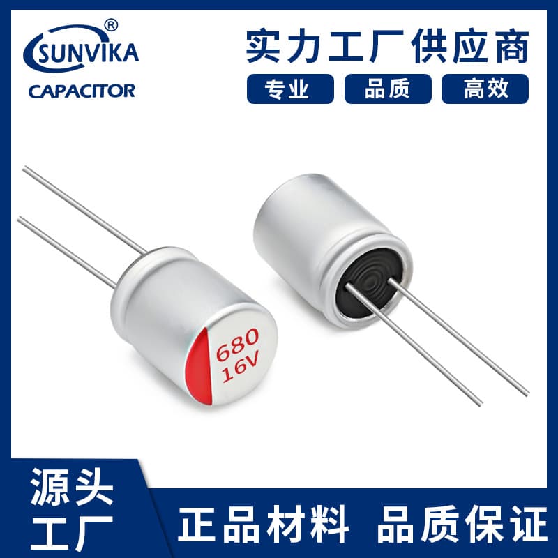 16V 680UF Solid Capacitor 680uf 16v 8*12.6*14.6*12 Ultra-Small Volume Electrolytic Capacitor