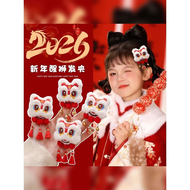 Children's New Year Plush Lion Hair Clip Girls' New Chinese Style Pearl Tassel Hair Clip Baby Ancient Style New Year Greeting Clip