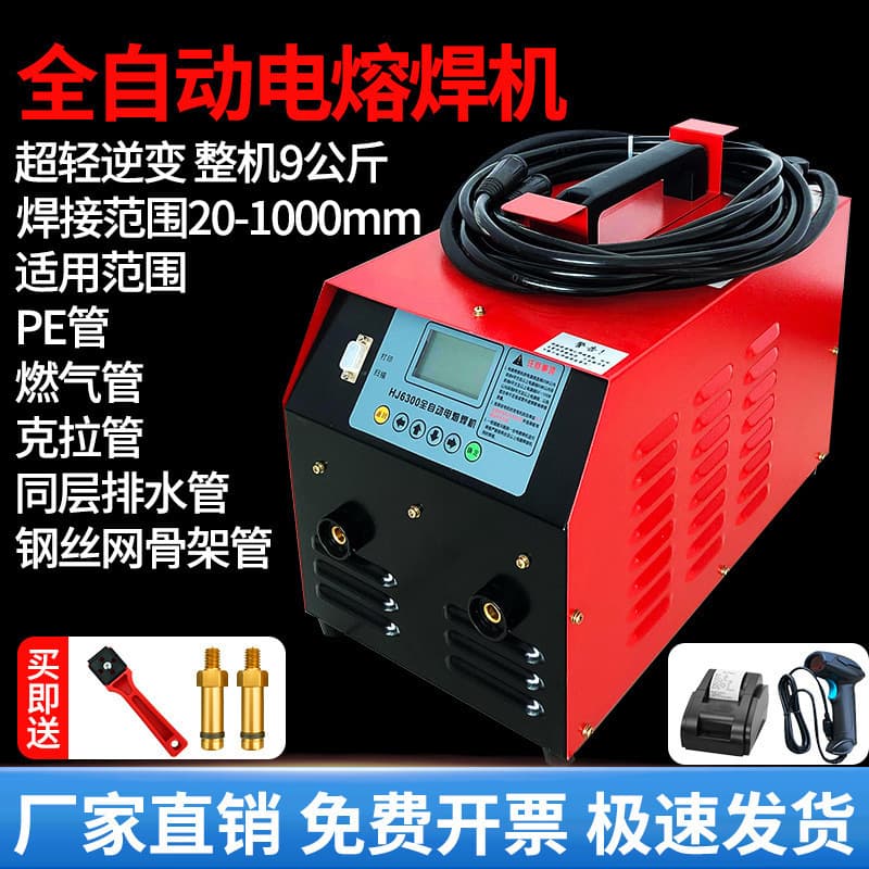 Electric Fusion Welding Machine Fully Automatic PE Pipe Electrofusion Machine Steel Wire Mesh Skeleton Pipe Welder Gas Pipe Capacitor Welding Machine