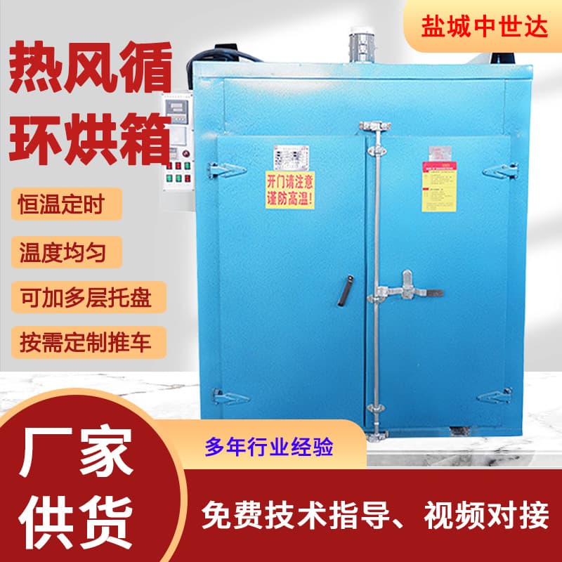 Large Industrial Oven Acrylic Bottle Screen Printing Drying Machine High-Temperature Oven Electric Heating Hot Air Circulation Oven