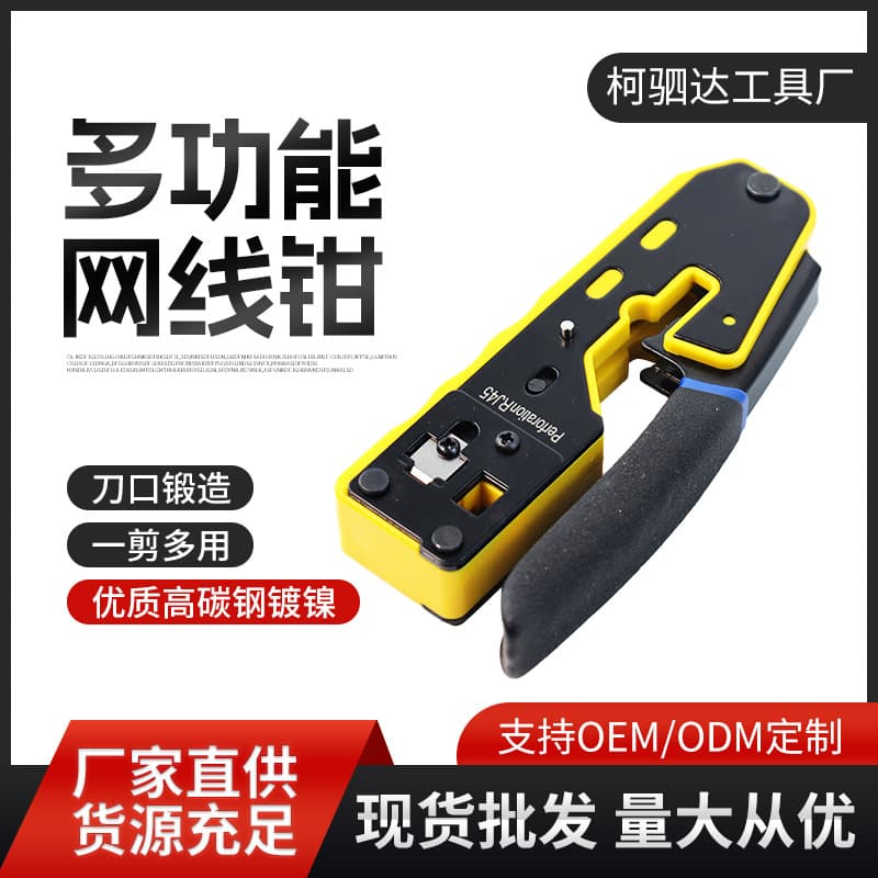 6088 Pass-Through Network Crimping Pliers EZ RJ45 Crimp Pliers Multi-function 8P8C/RJ45 Wire Stripper Factory Wholesale