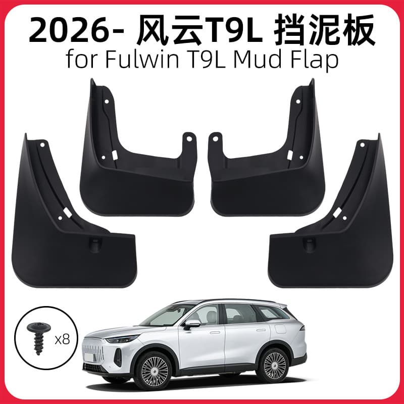 Mudguards for 26 Models Fulwin T9L Fulwin T9L Car Mud Flaps Tire Mud Sand Guards Modification