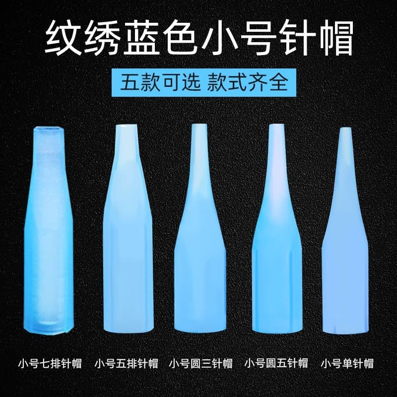 Tattoo Machine Small Needle Cap, Semi-Disposable Needle Cap, Single Needle, Round 3, Round 5, 5-Row, 7-Row, Compatible with Multiple Needle Types