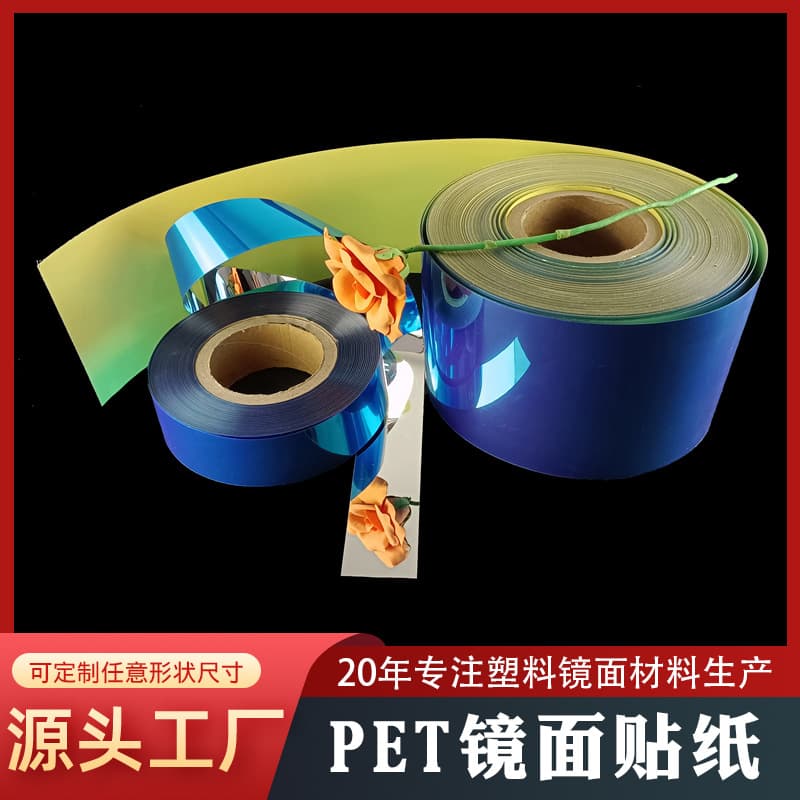 PET Mirror Stickers Silver Funhouse Mirror Stage Lighting Reflectors PET Lens Rolls Self-Adhesive Soft Mirror Manufacturers