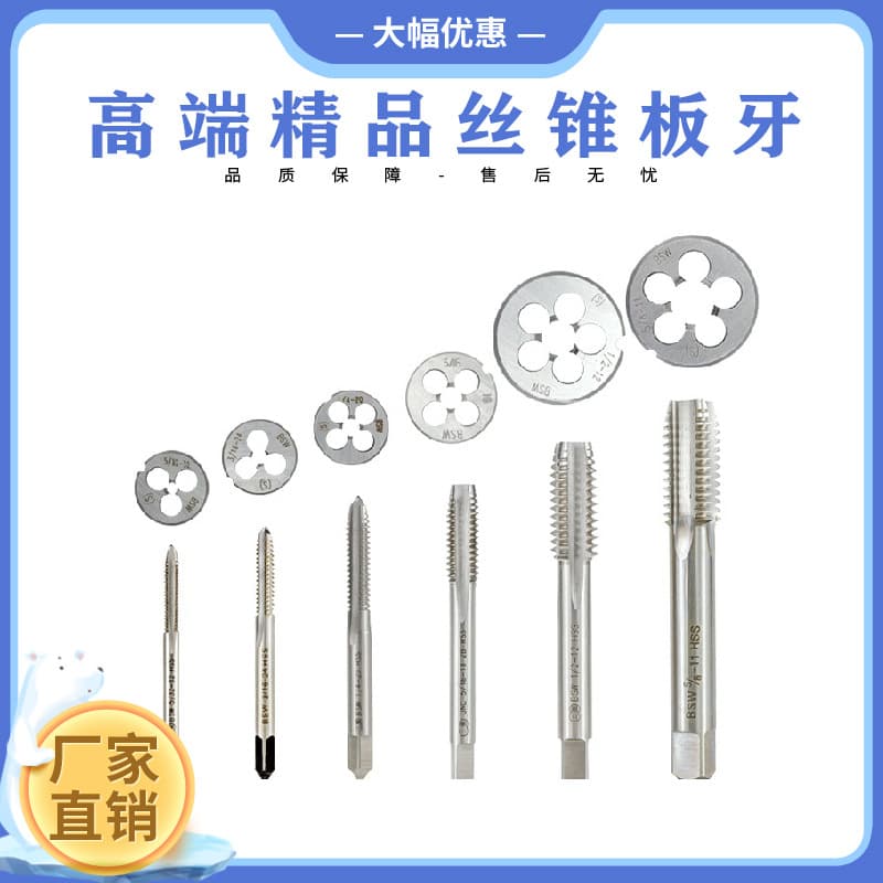 New 2-Piece Tap and Die Set Thread Tap Drill Bit HSS Right-Hand Plug Tap Wholesale