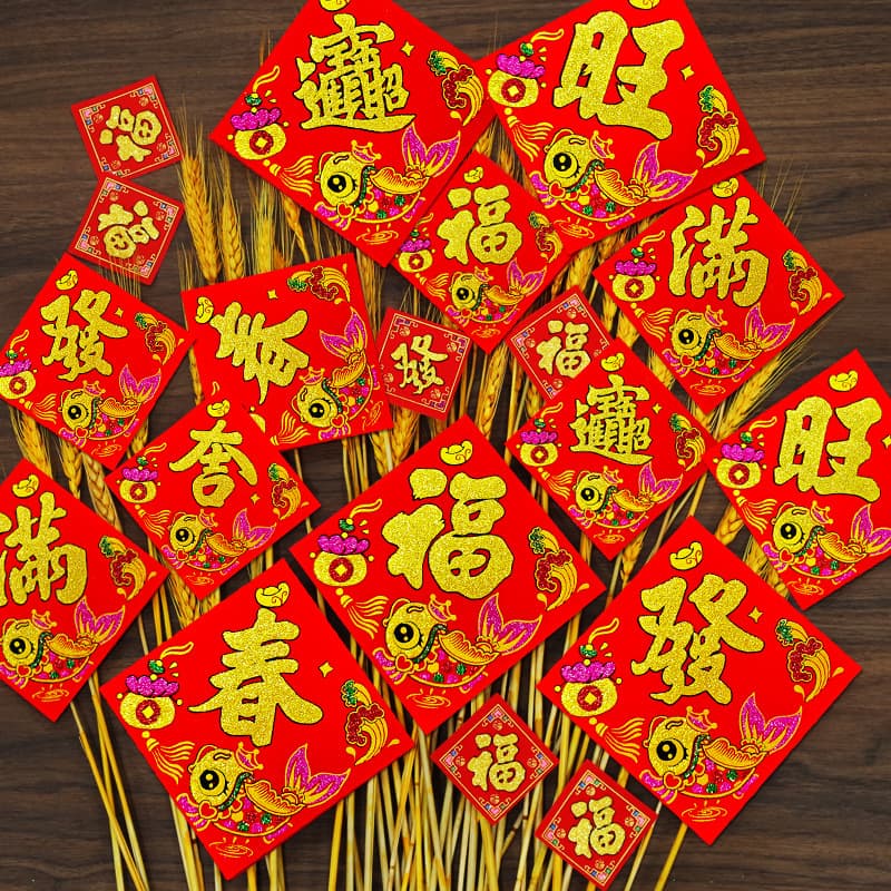 2026 Horse Year New Small Fu Character Sticker, Flocked with Self-adhesive, Mini Potted Plant Small Stickers, New Year Painting Spring Festival Decoration