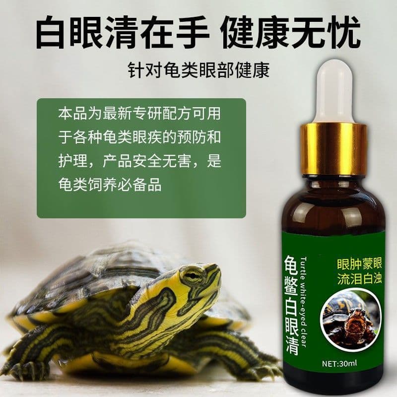 Turtle Eye Infection Treatment for Red-Eared Slider, Brazilian Turtle, Snapping Turtle, Eye Swelling and Protrusion Remedy